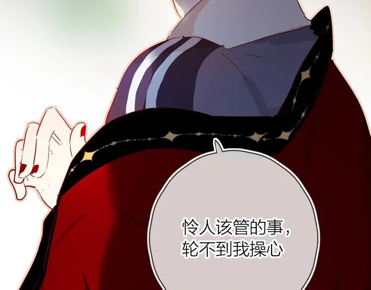 第17话 落水 第68页