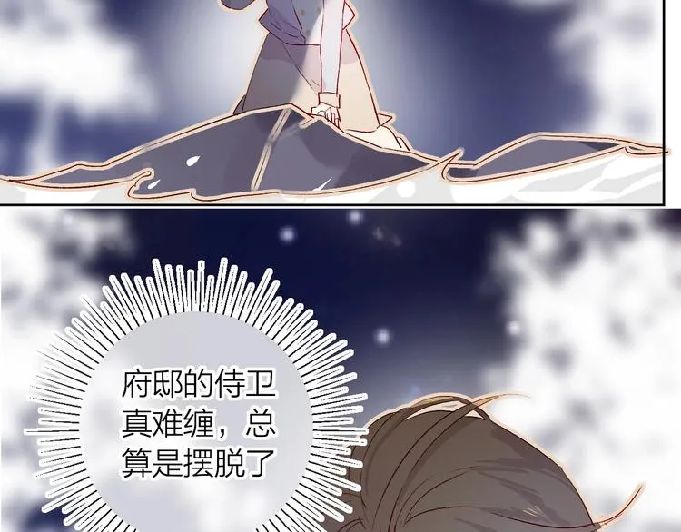 第17话 落水 第72页