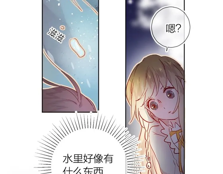 第17话 落水 第75页