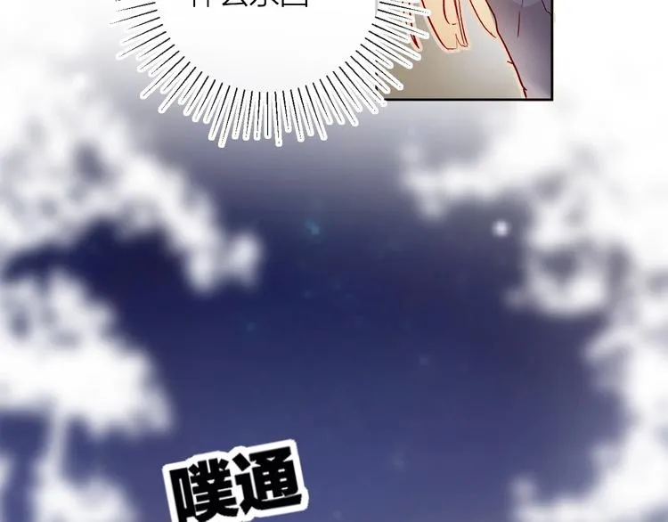 第17话 落水 第76页