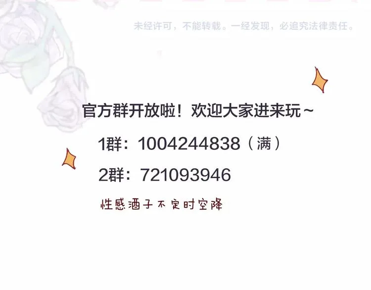 第17话 落水 第86页
