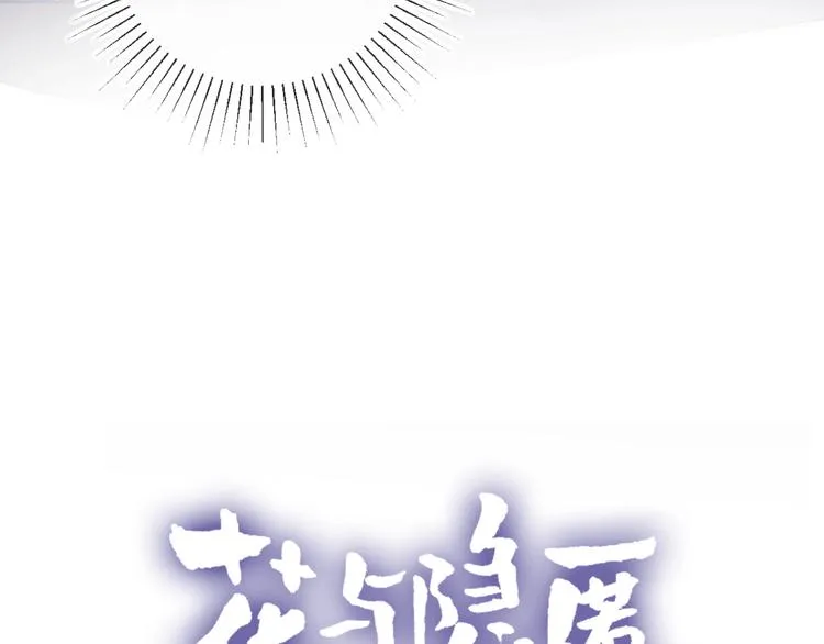 第18话 三角戏 第7页