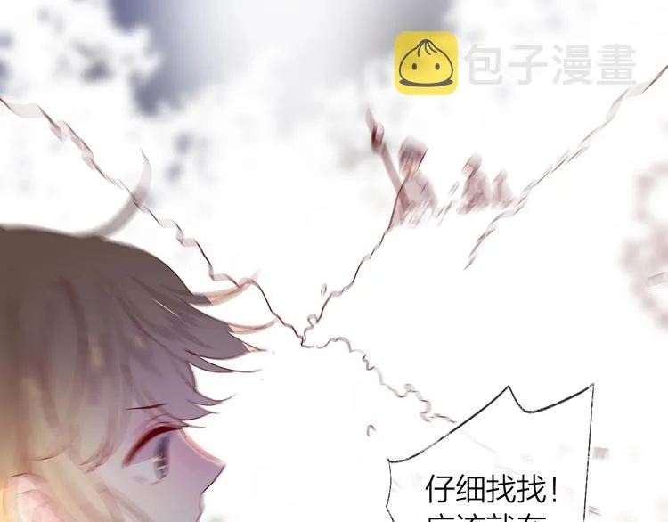第18话 三角戏 第13页