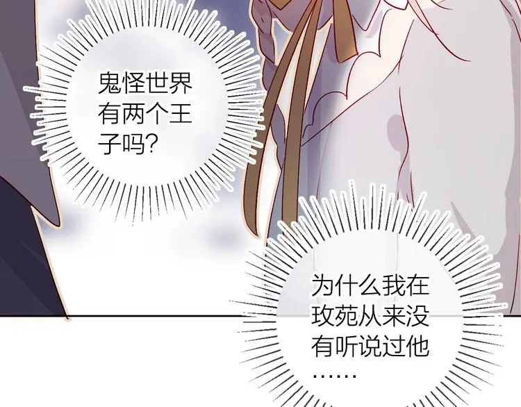 第18话 三角戏 第51页