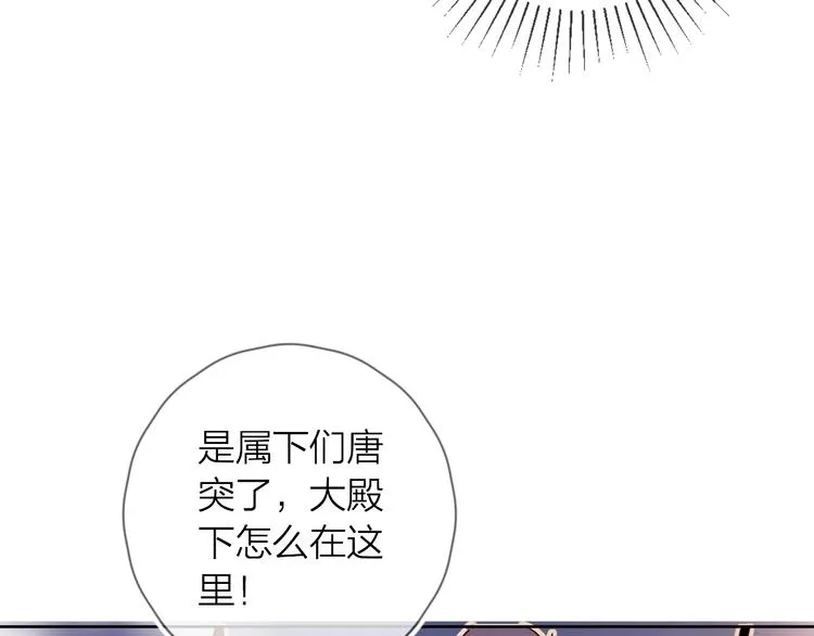 第18话 三角戏 第52页