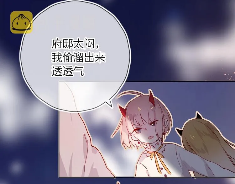 第18话 三角戏 第54页