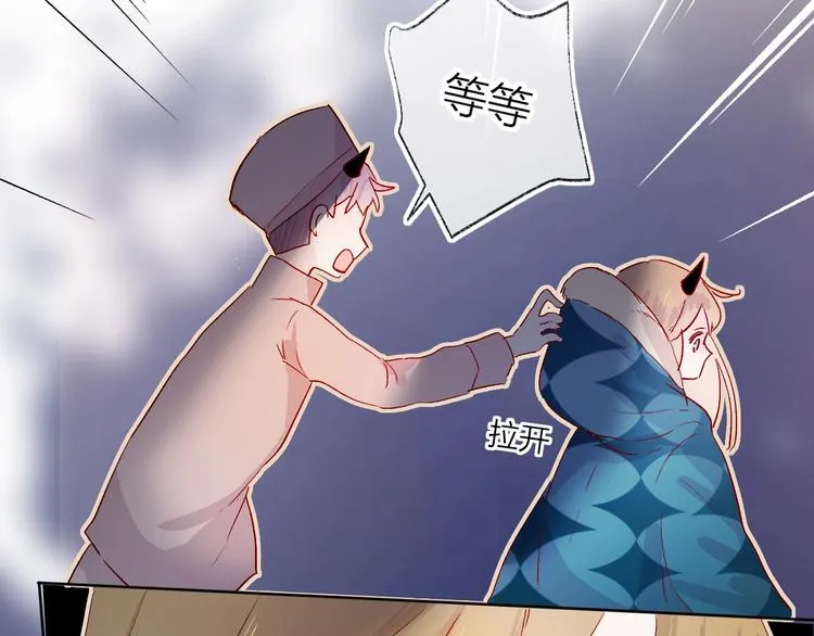 第18话 三角戏 第71页