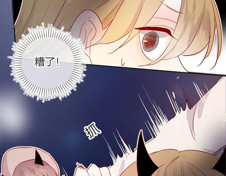 第18话 三角戏 第72页