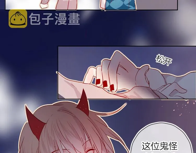 第18话 三角戏 第78页