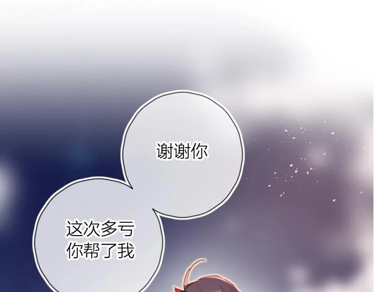 第18话 三角戏 第88页