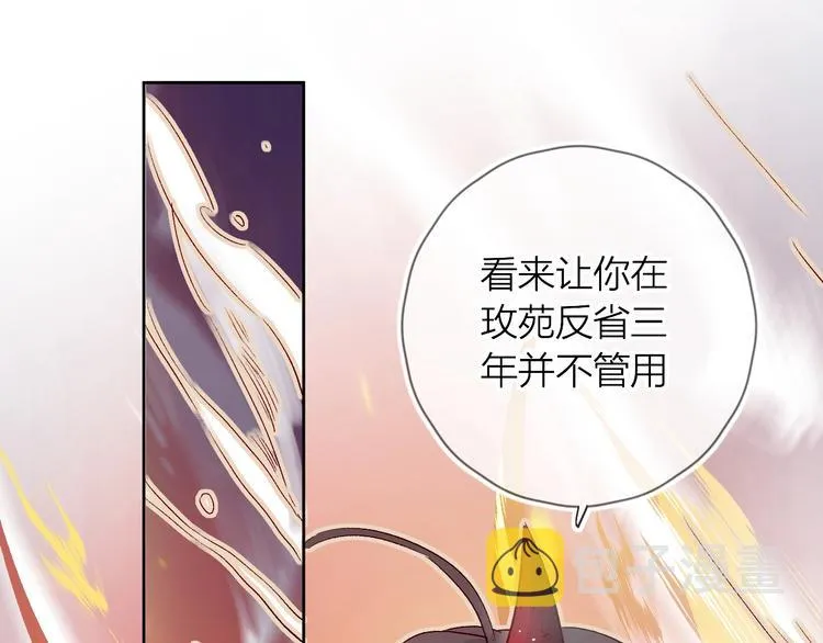 第19话 兄弟之争 第43页