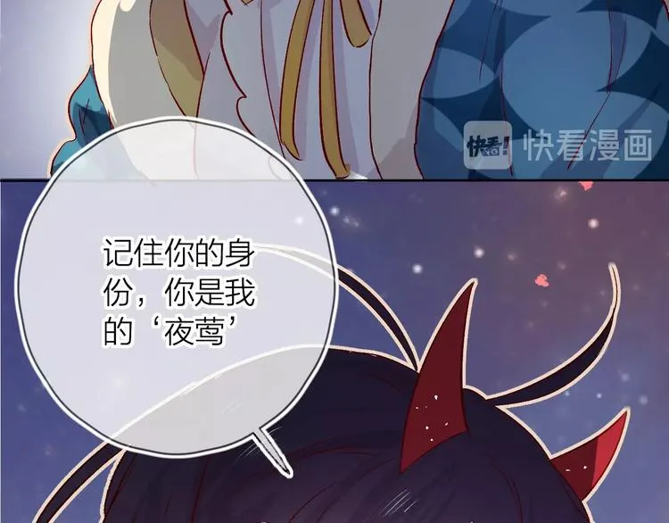 第20话 你是我的夜莺 第52页