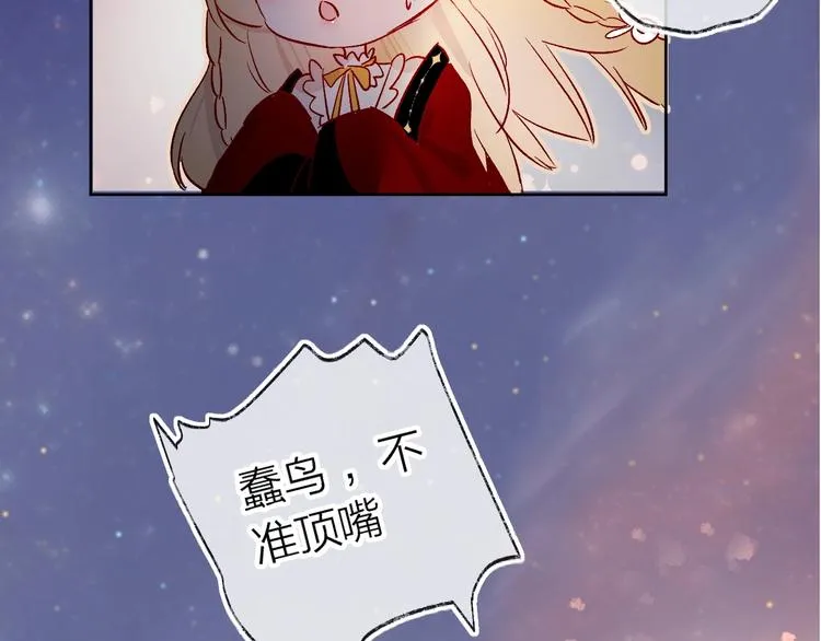 第20话 你是我的夜莺 第66页