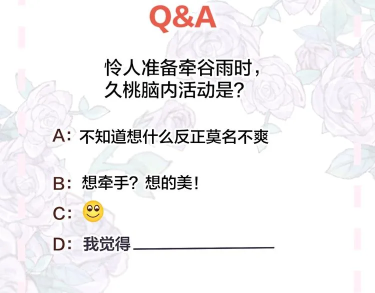 第20话 你是我的夜莺 第70页
