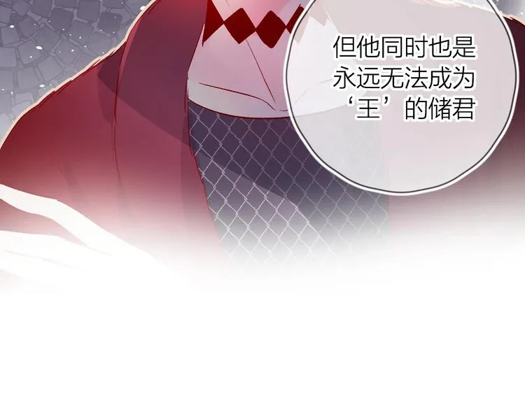 第22话 危机毕现 第6页