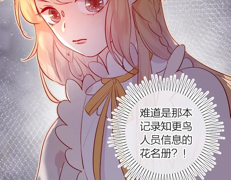 第22话 危机毕现 第17页