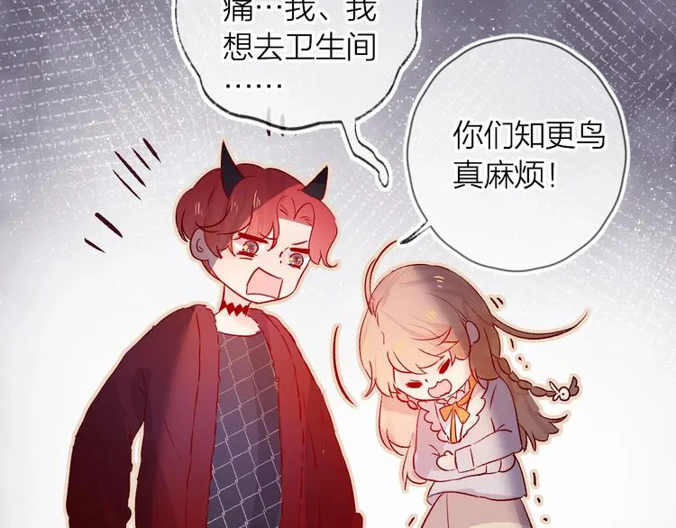 第22话 危机毕现 第20页