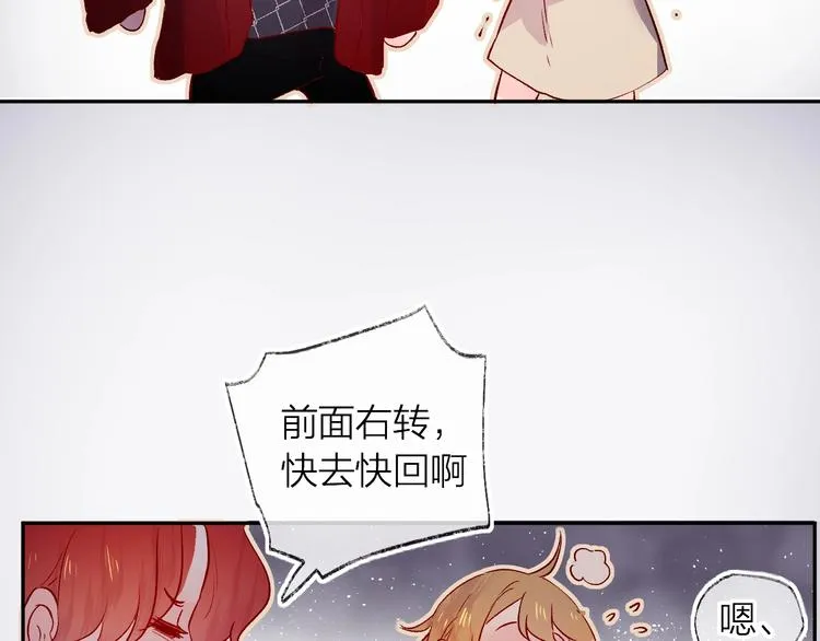 第22话 危机毕现 第21页