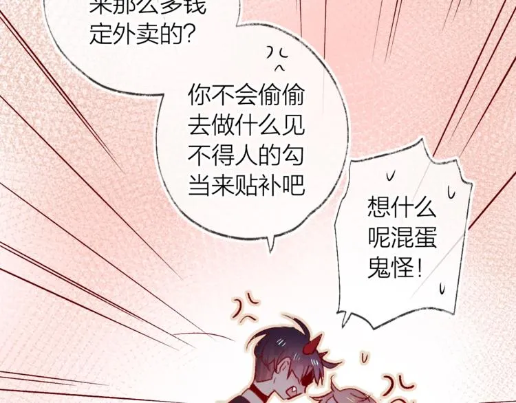 第22话 危机毕现 第98页