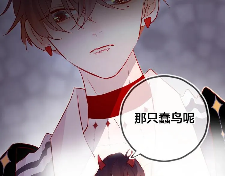 第23话 傲娇英雄救美 第2页