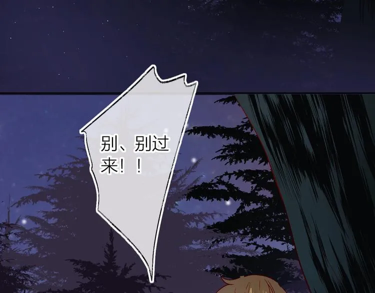 第23话 傲娇英雄救美 第5页