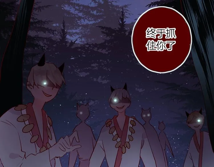 第23话 傲娇英雄救美 第8页