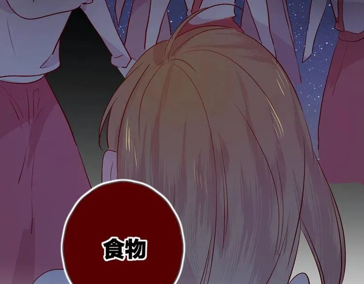 第23话 傲娇英雄救美 第9页