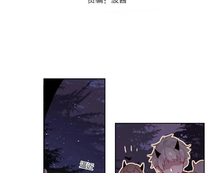 第23话 傲娇英雄救美 第12页