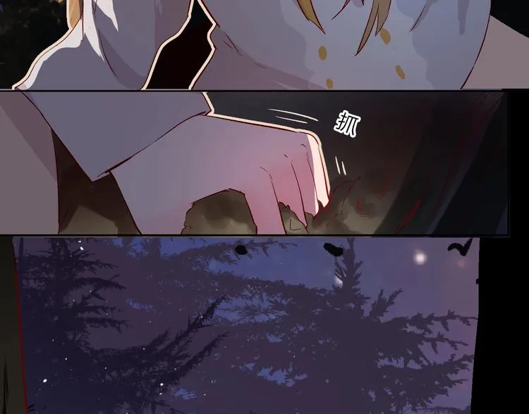 第23话 傲娇英雄救美 第15页