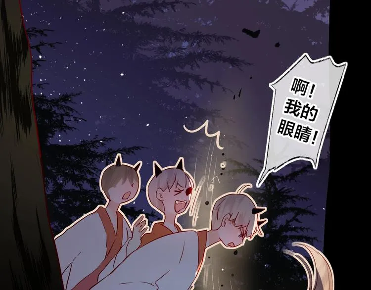 第23话 傲娇英雄救美 第16页