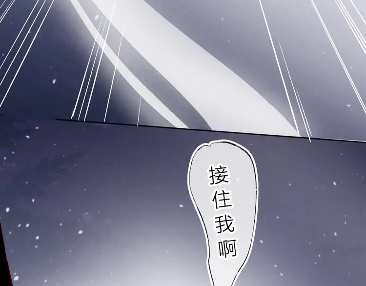 第23话 傲娇英雄救美 第50页