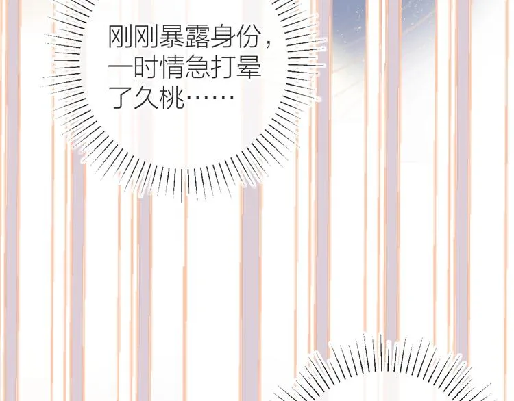 第26话 怜人 第4页