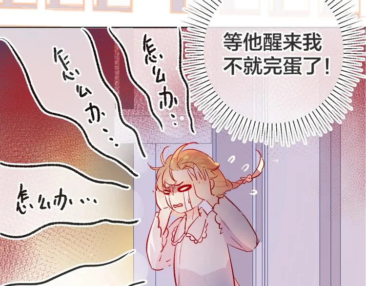 第26话 怜人 第5页