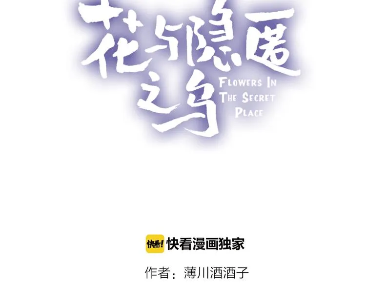 第26话 怜人 第7页