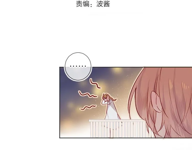 第26话 怜人 第8页