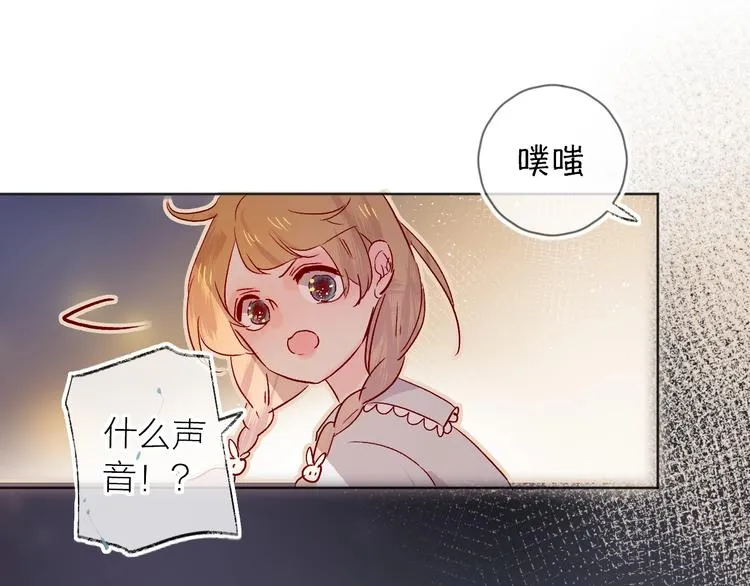第26话 怜人 第9页