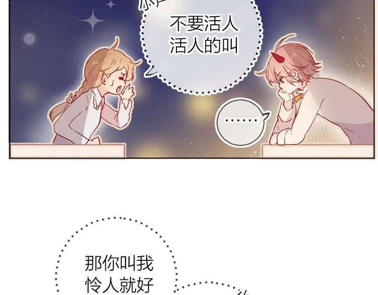 第26话 怜人 第21页