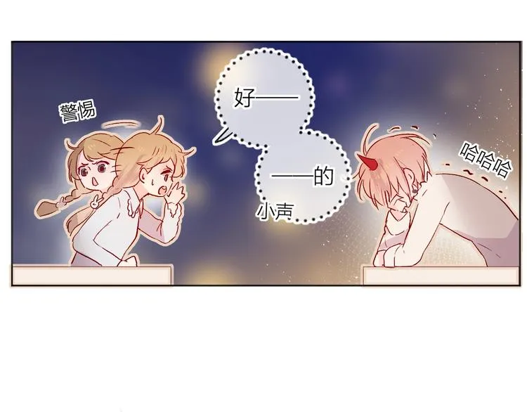 第26话 怜人 第23页
