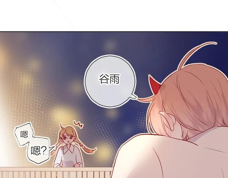 第26话 怜人 第24页
