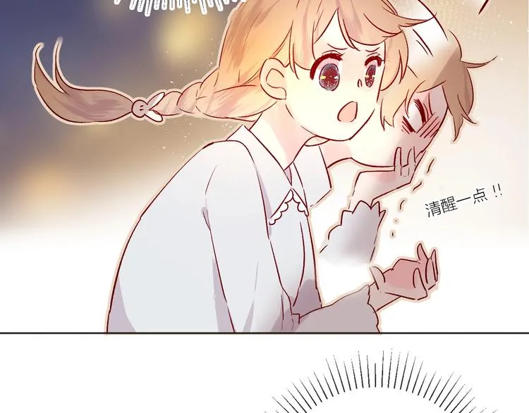 第26话 怜人 第31页