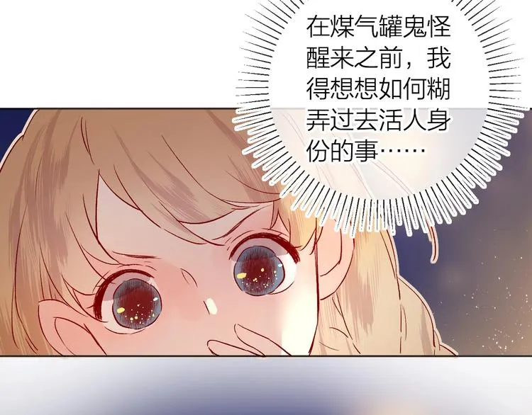 第26话 怜人 第32页