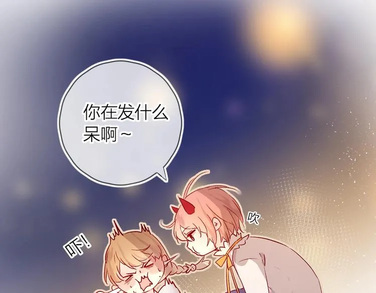 第26话 怜人 第33页