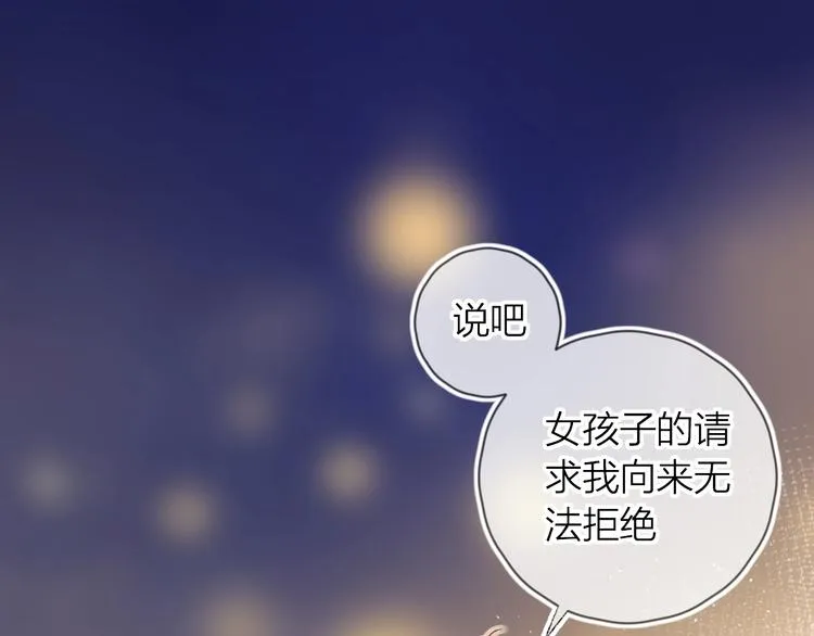 第26话 怜人 第42页