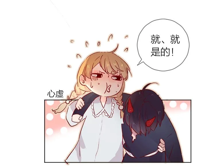 第26话 怜人 第53页