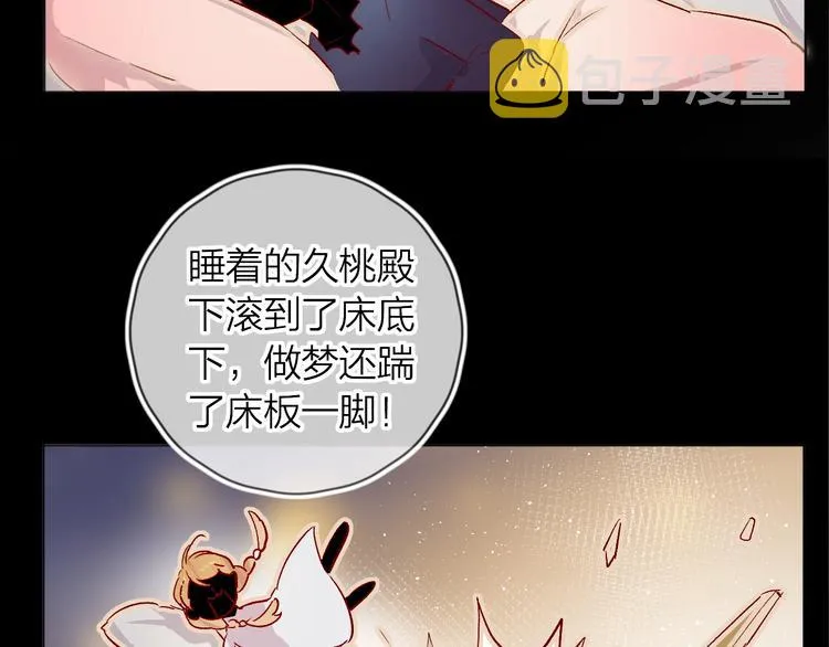 第26话 怜人 第56页