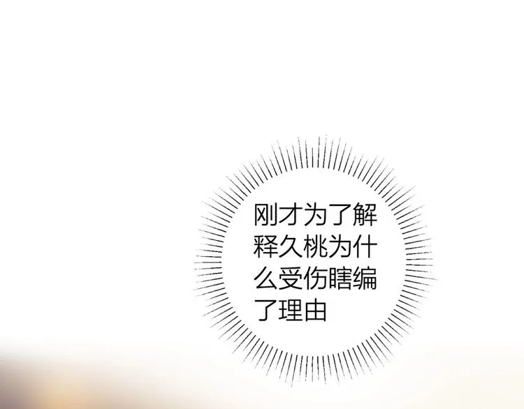 第26话 怜人 第59页