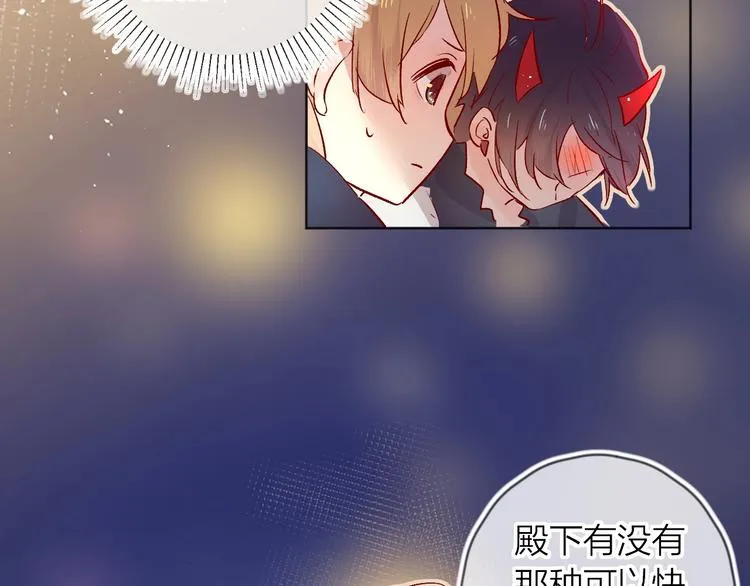 第26话 怜人 第63页