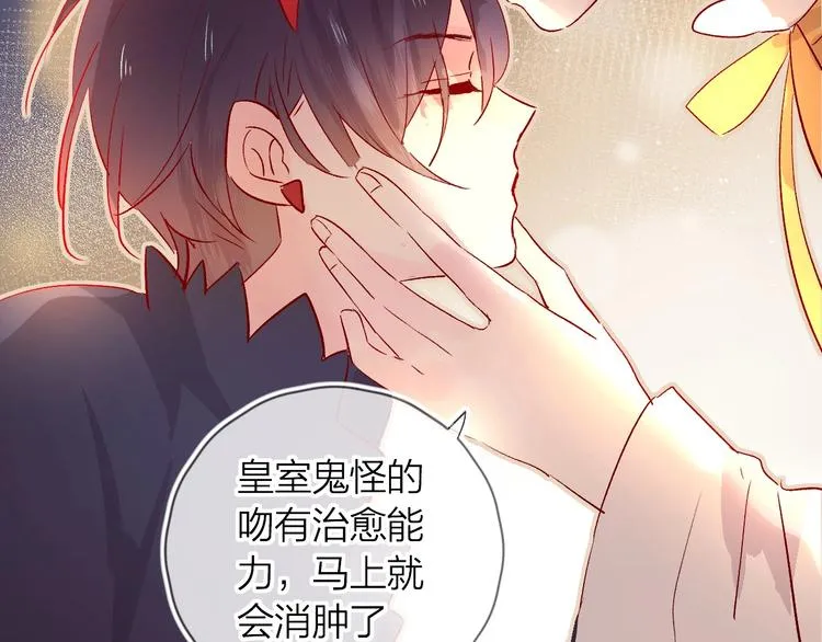 第26话 怜人 第71页