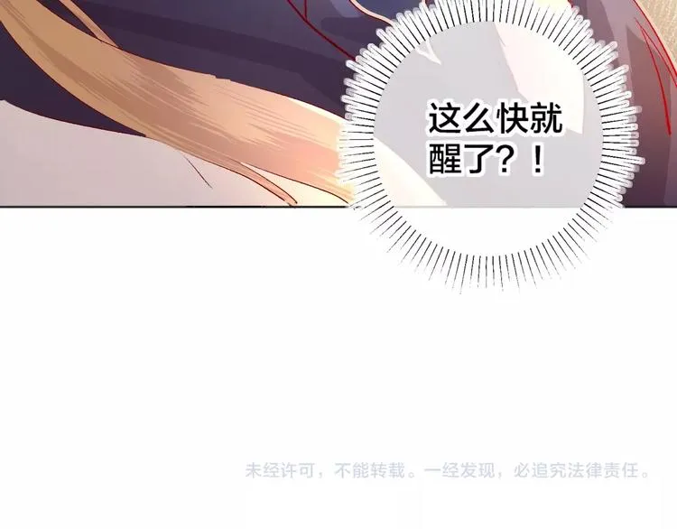 第26话 怜人 第82页
