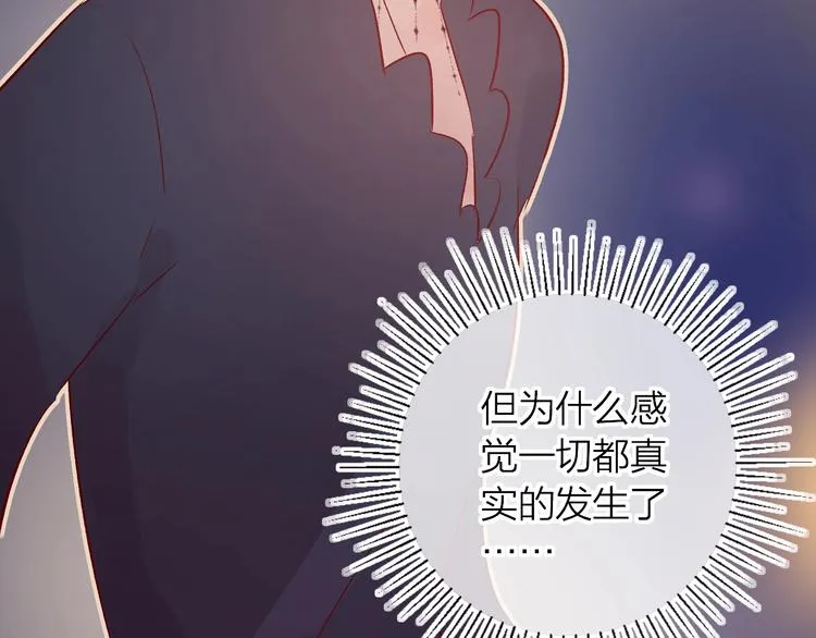 第27话 舞伴 第23页